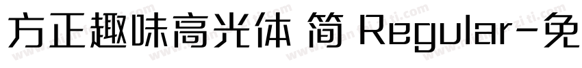 方正趣味高光体 简 Regular字体转换